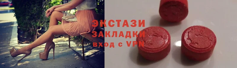 ЭКСТАЗИ 280 MDMA  даркнет сайт  Изобильный 